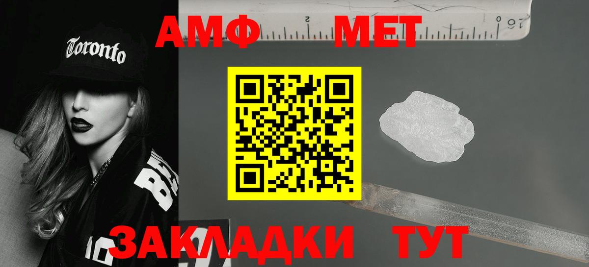 Лесной  АМФ  Вход с VPN  Amphetamine Premium 