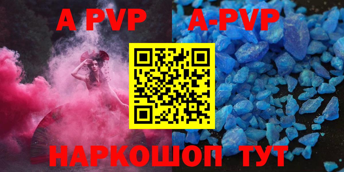 Alpha-PVP крисы CK  A PVP СК  Лесной  A PVP кристаллы  закладки  Вход с VPN 