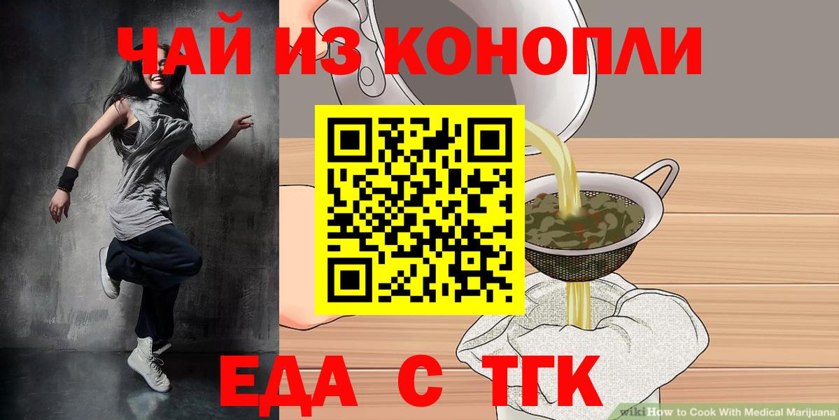 Лесной  Canna-Cookies марихуана  Вход с VPN 