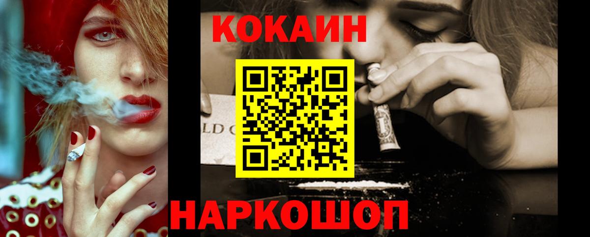 COCAIN Fish Scale Лесной