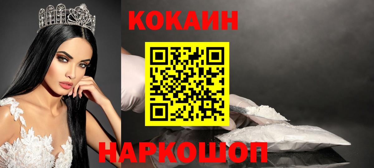 Лесной  COCAIN FishScale  Вход с VPN 