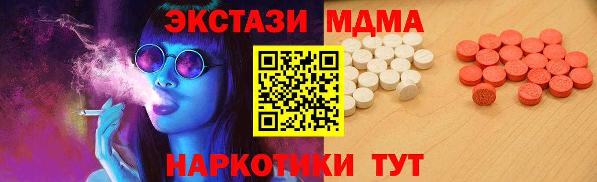 Ecstasy таблы  ЭКСТАЗИ 99%  Вход с VPN  Лесной 
