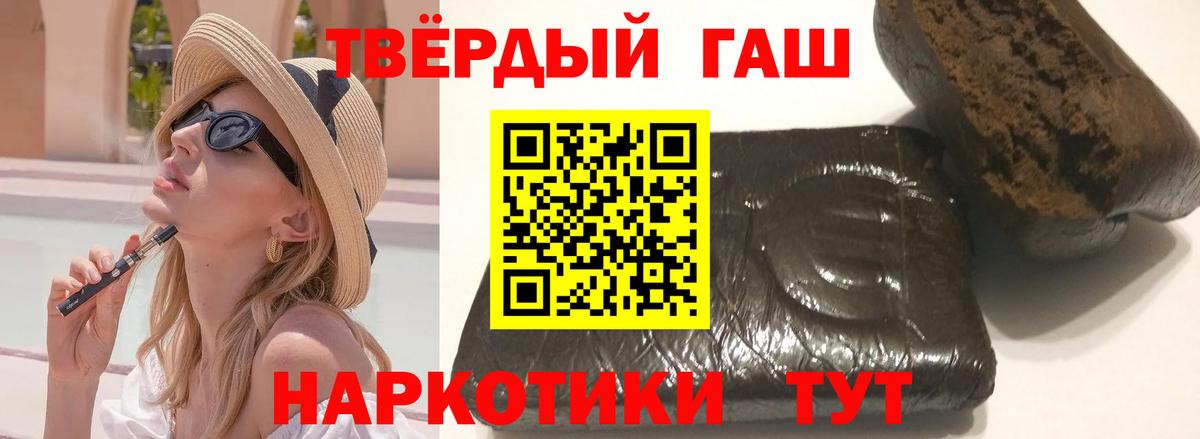 Лесной  ГАШИШ VHQ  Вход с VPN 