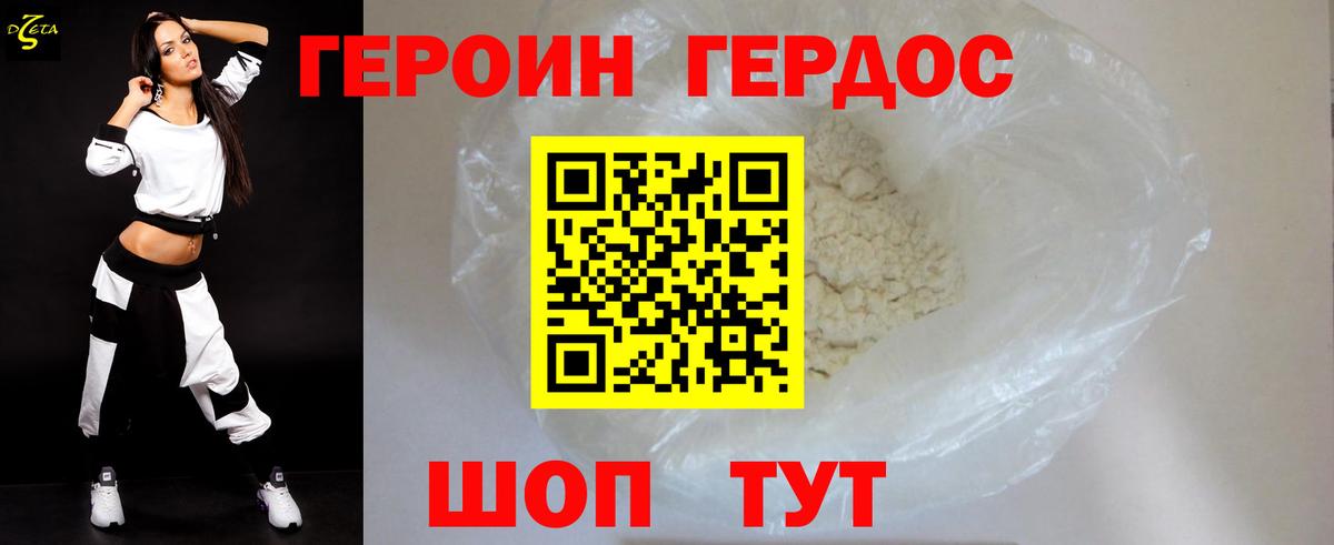 ГЕРОИН Афган  Вход с VPN  ГЕРОИН  Лесной 