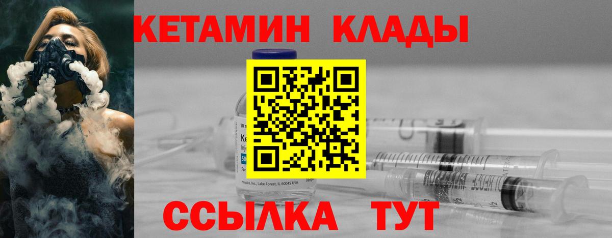 Лесной  КЕТАМИН ketamine  КЕТАМИН VHQ  Вход с VPN 