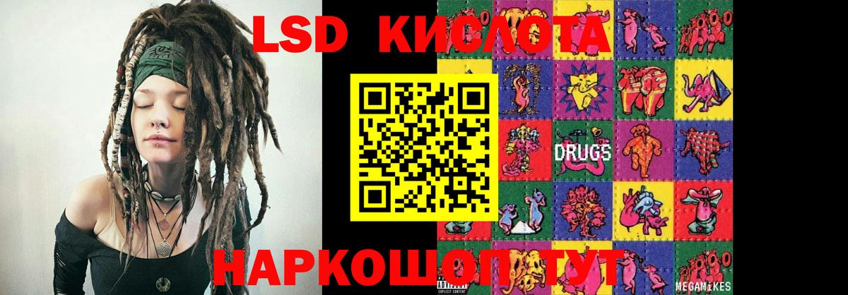 LSD-25 экстази ecstasy Лесной
