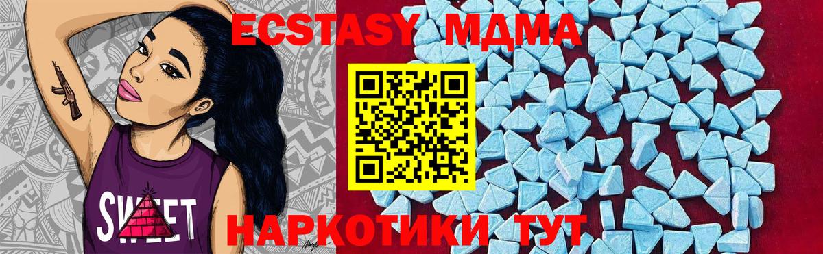MDMA Molly  MDMA  Вход с VPN  Лесной  МДМА молли 