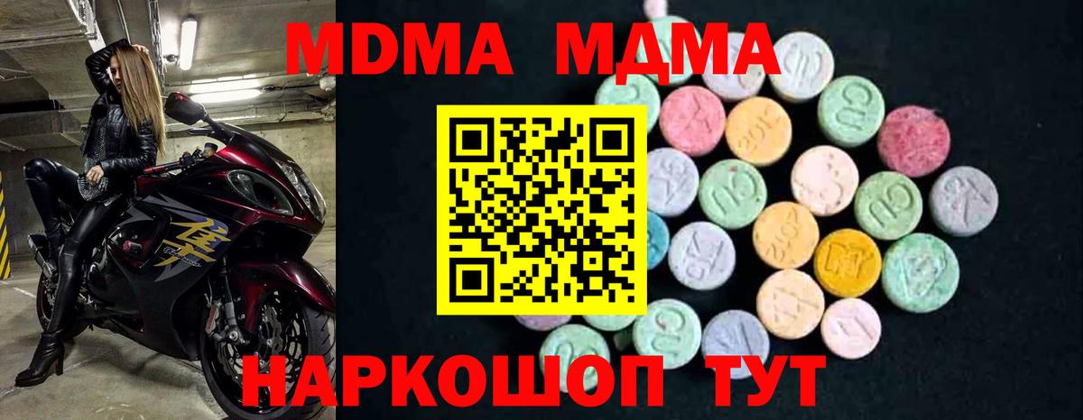 MDMA Molly Лесной