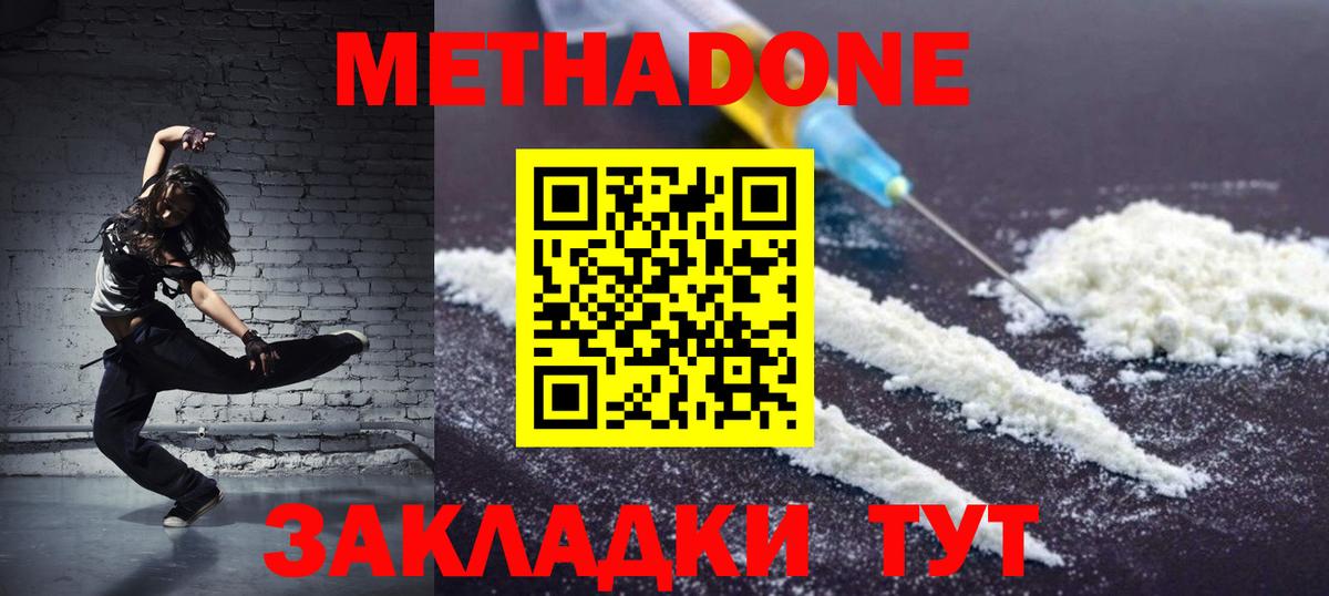 МЕТАДОН кристалл Лесной