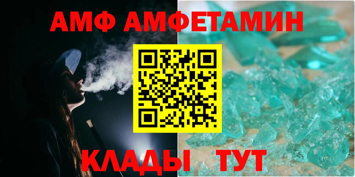 МЕТАМФЕТАМИН витя Лесной