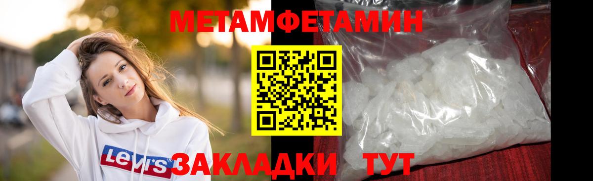 Метамфетамин Methamphetamine  Вход с VPN  Метамфетамин Methamphetamine  Лесной 