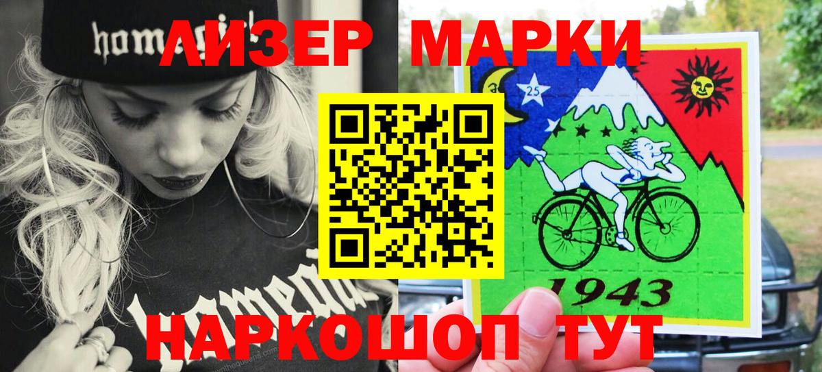 Лесной  Наркотические марки  Марки NBOMe 1500мкг  Вход с VPN  Марки NBOMe 1500мкг 