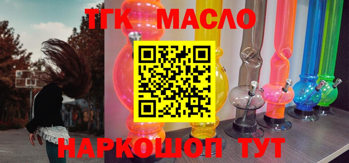 Дистиллят ТГК жижа  Вход с VPN  ссылка на мегу как войти  Лесной  ТГК концентрат  купить  цена 