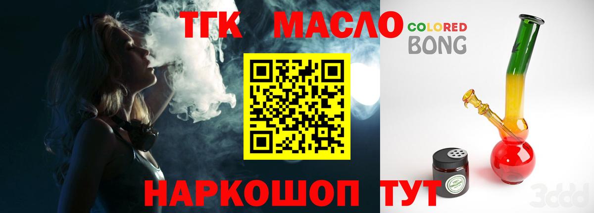 ТГК концентрат Лесной